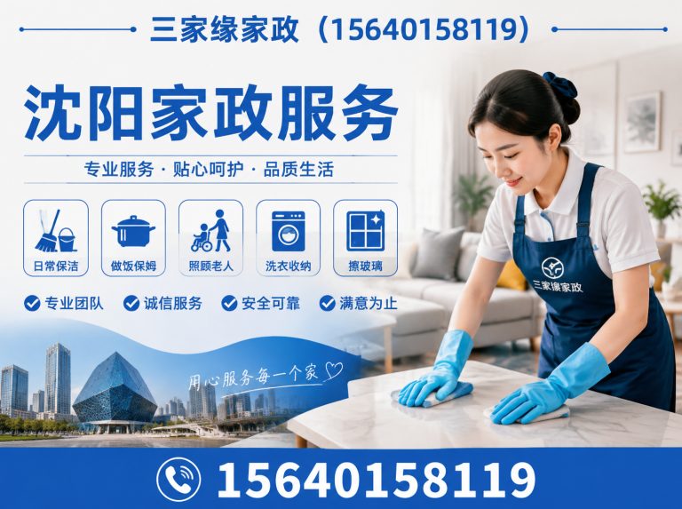 法库县住家保姆展示图